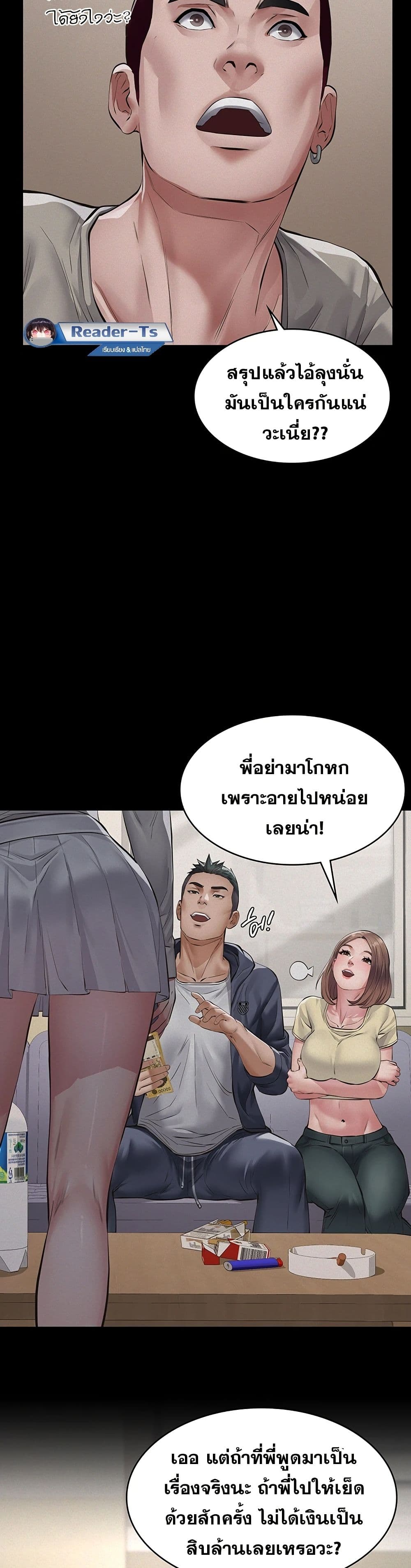 Papakacheu page 47
