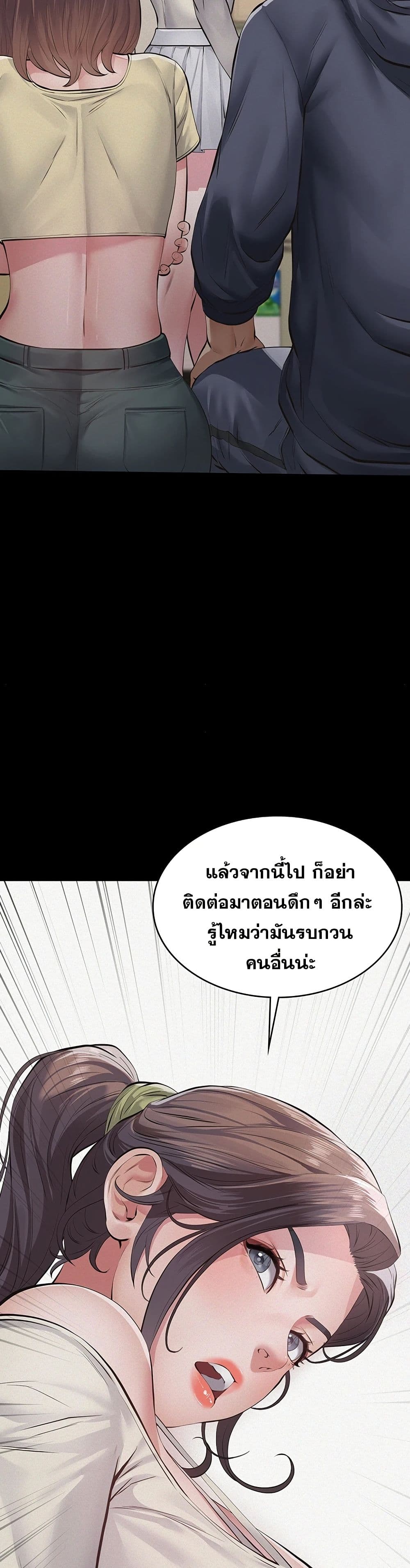 Papakacheu page 49