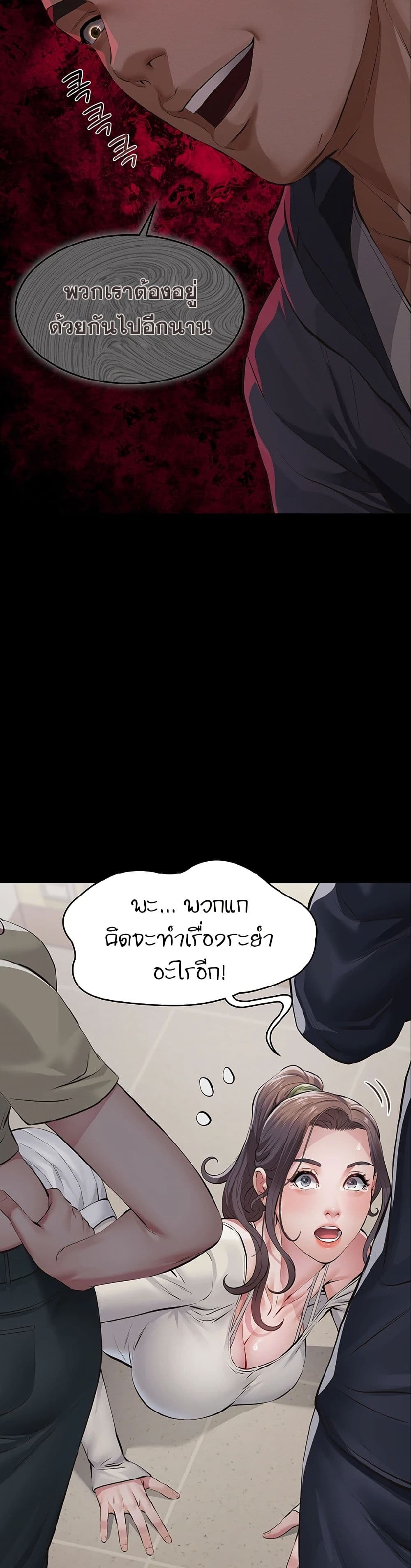 Papakacheu page 57