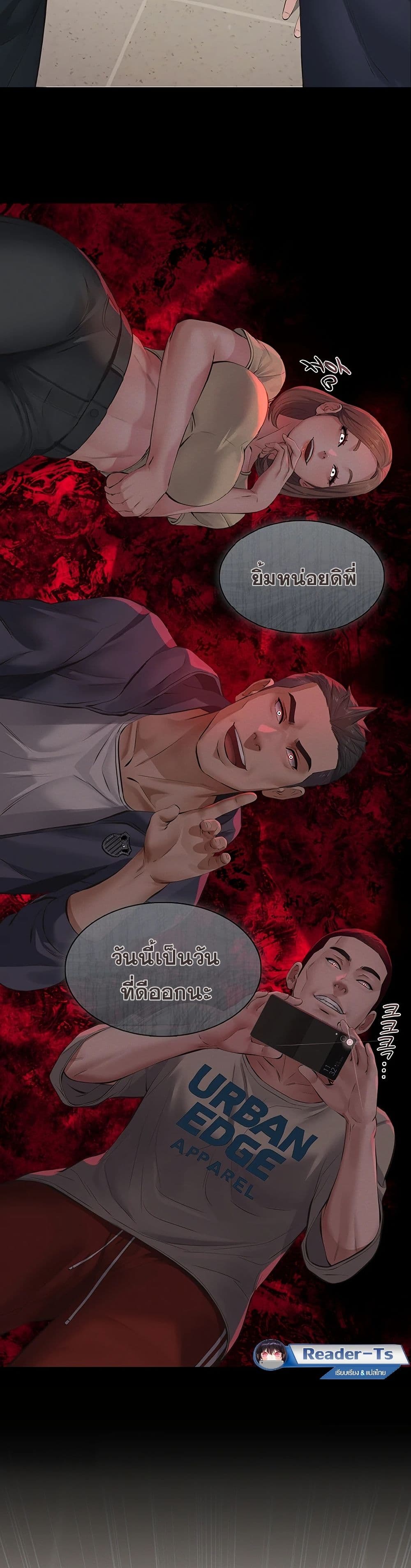 Papakacheu page 58