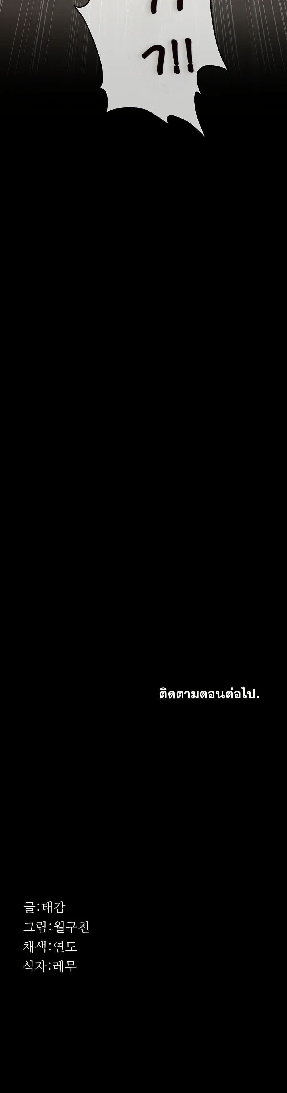 Papakacheu page 60
