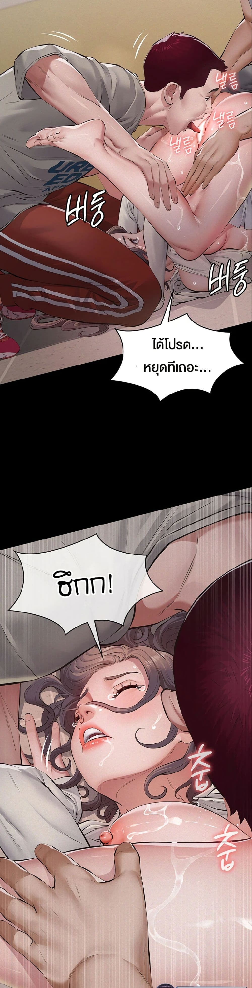 Papakacheu page 19