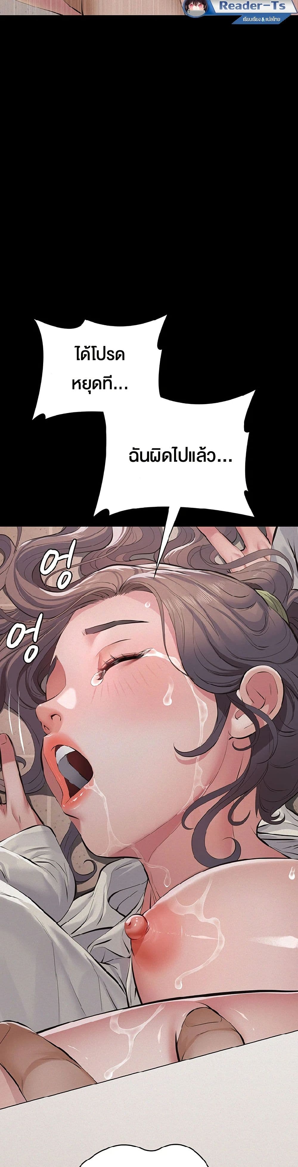 Papakacheu page 20