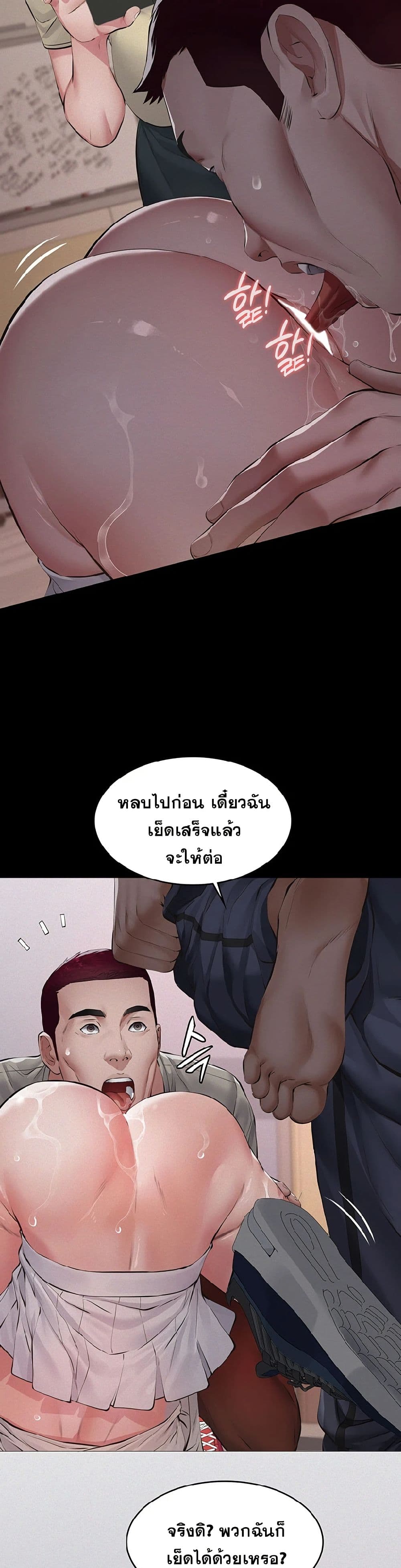 Papakacheu page 22