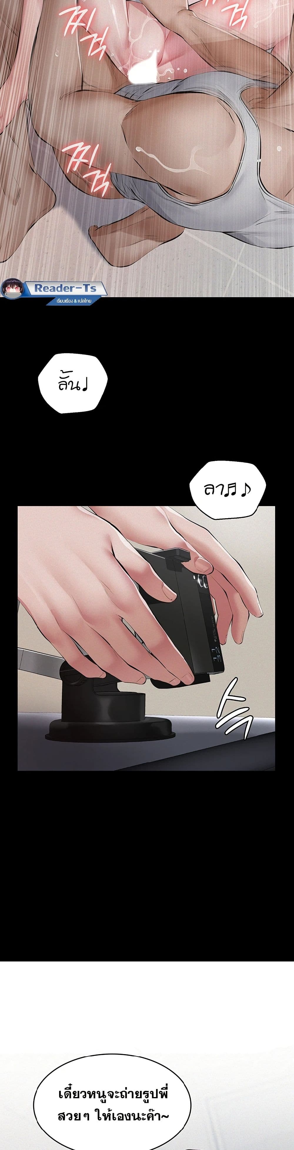 Papakacheu page 31