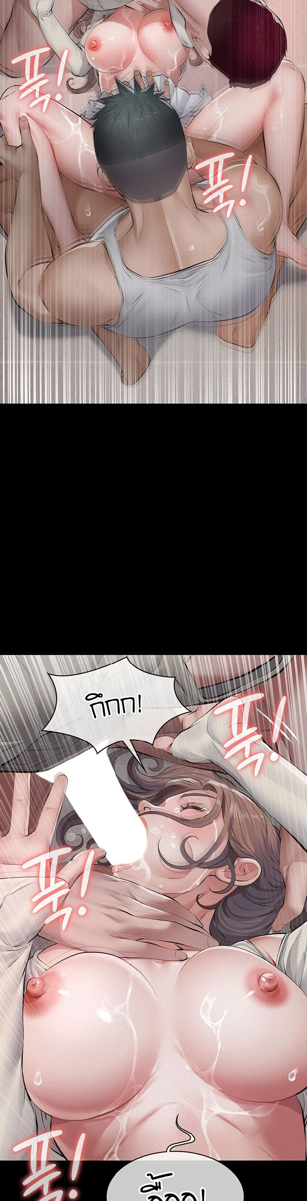 Papakacheu page 29
