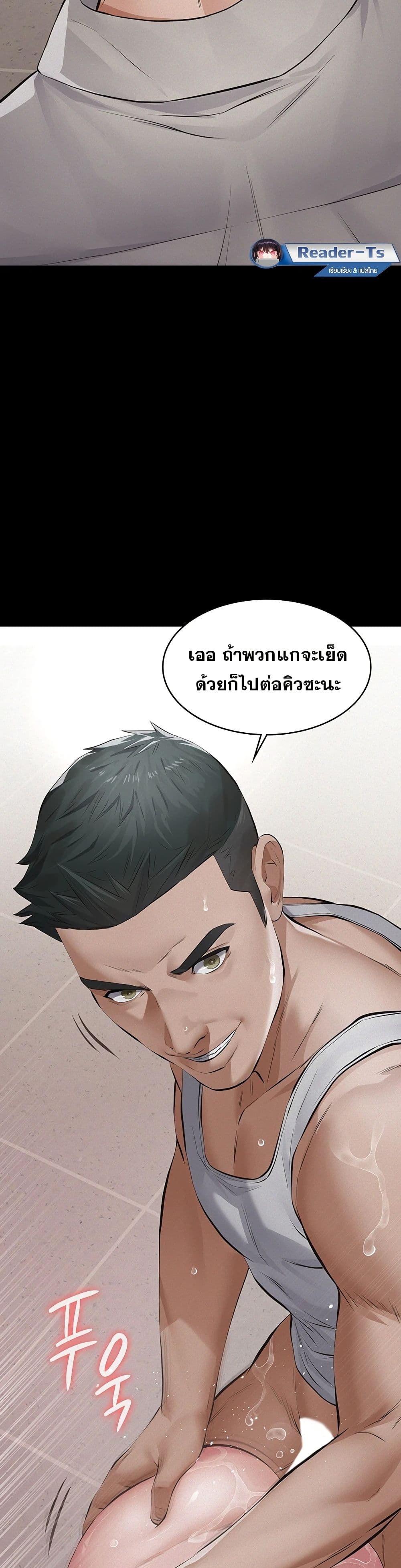 Papakacheu page 35