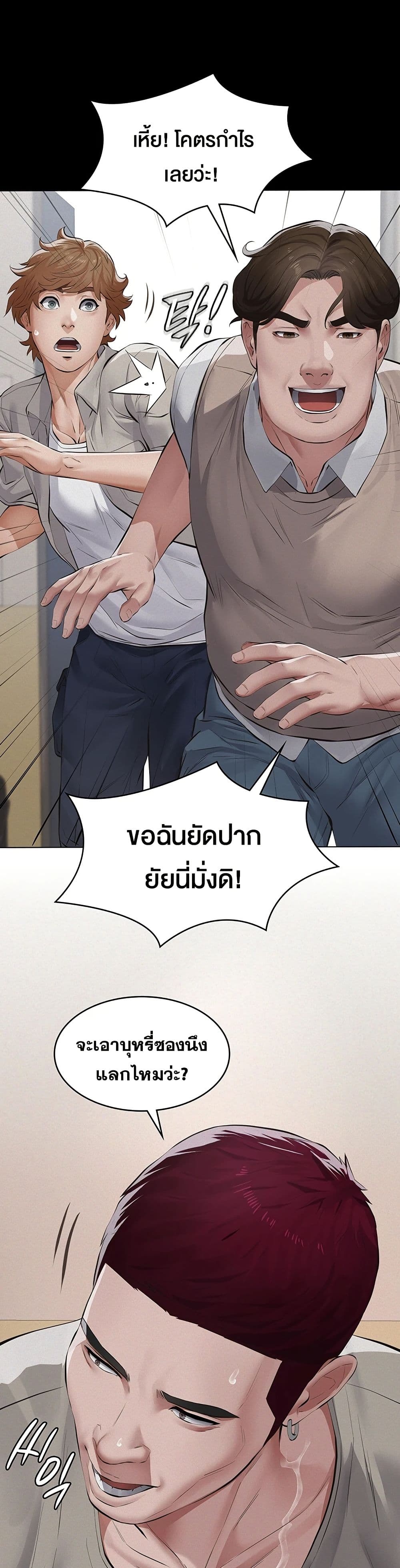 Papakacheu page 37