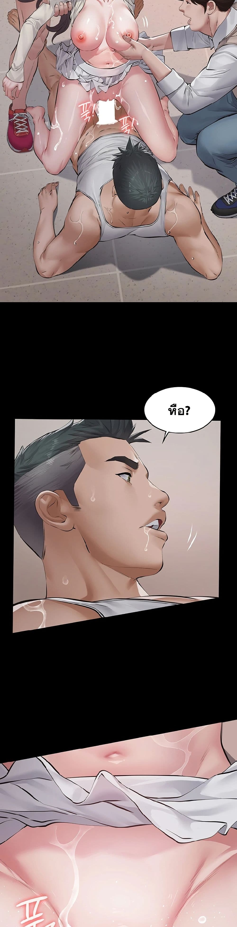 Papakacheu page 46