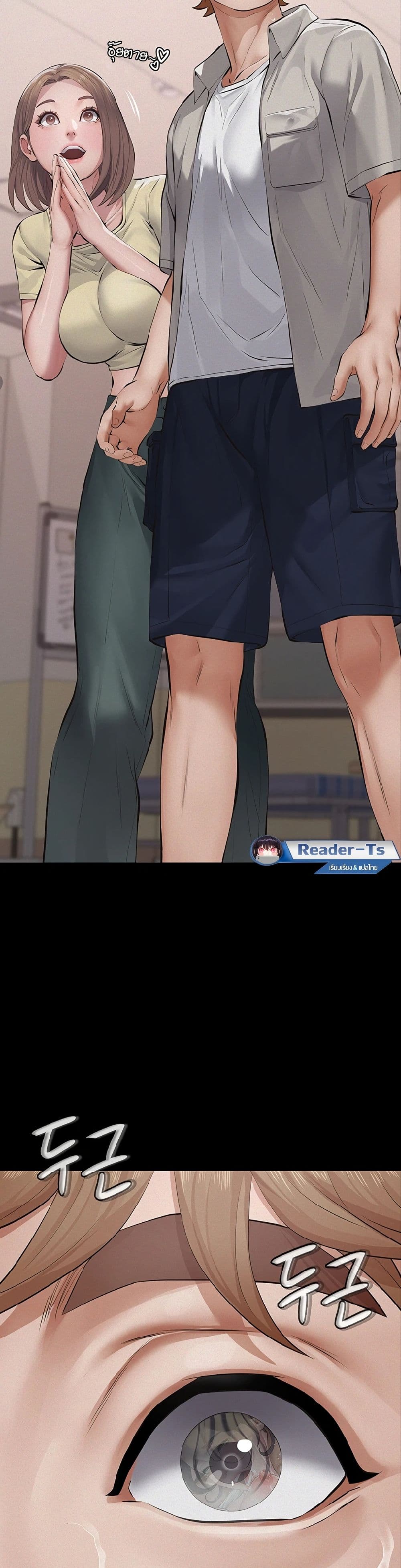 Papakacheu page 55