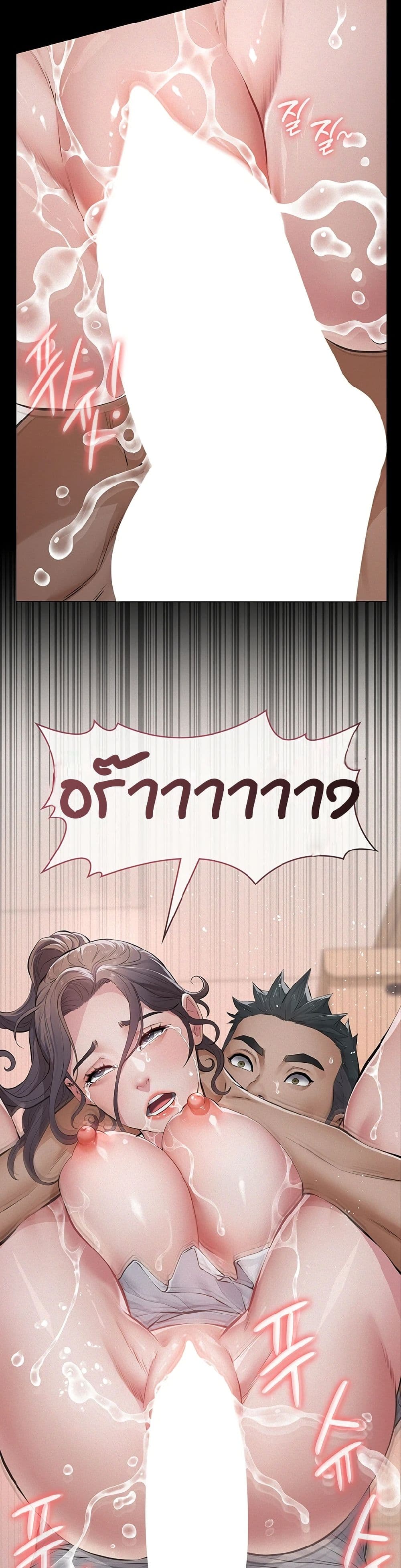 Papakacheu page 57