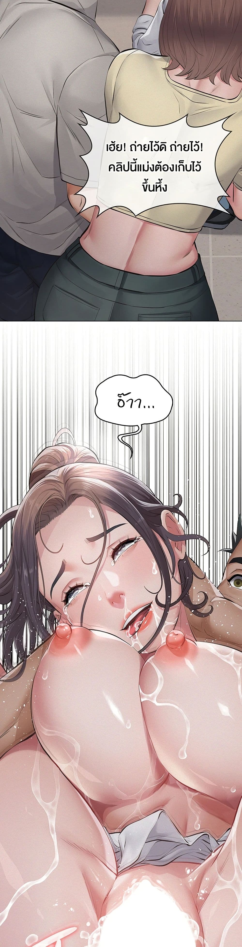 Papakacheu page 59