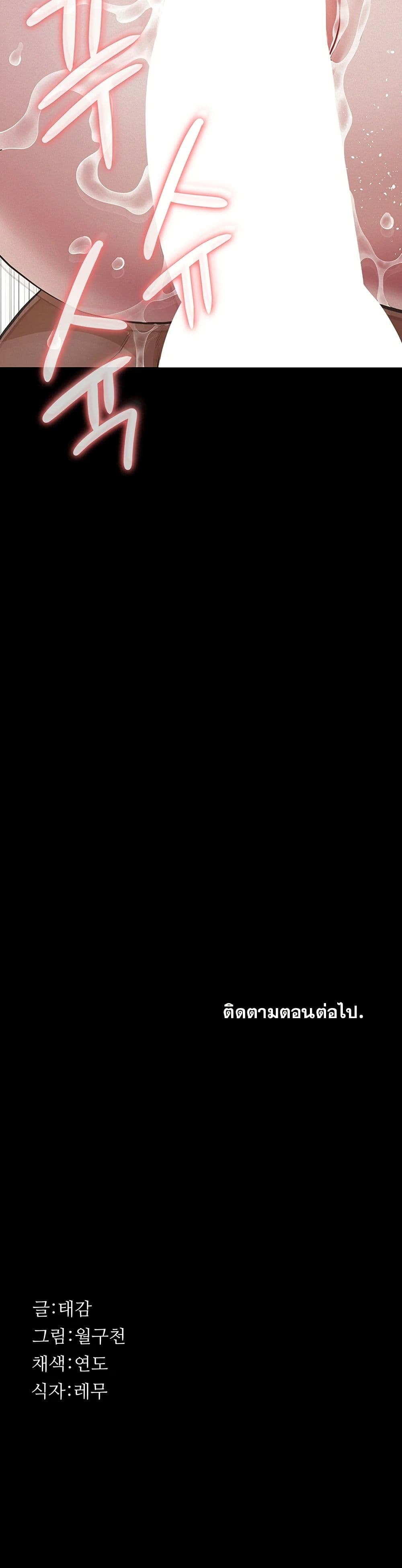 Papakacheu page 60