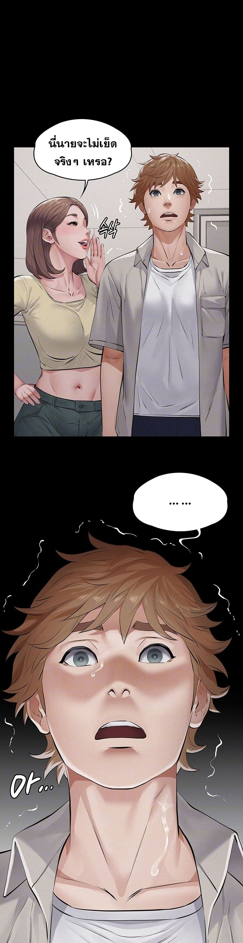 Papakacheu page 10