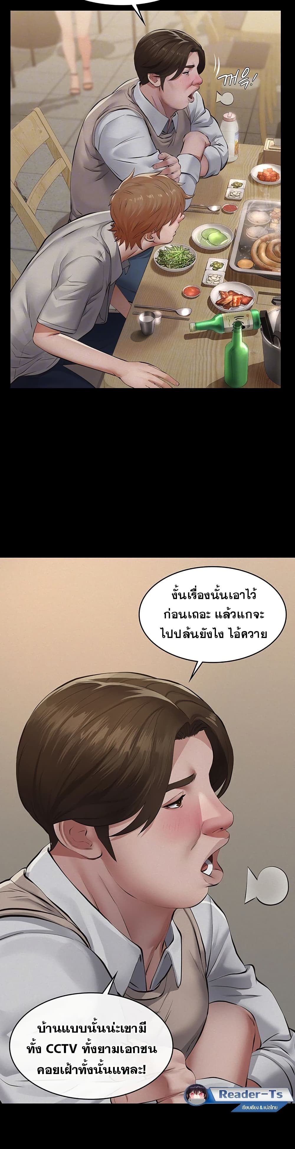 Papakacheu page 7