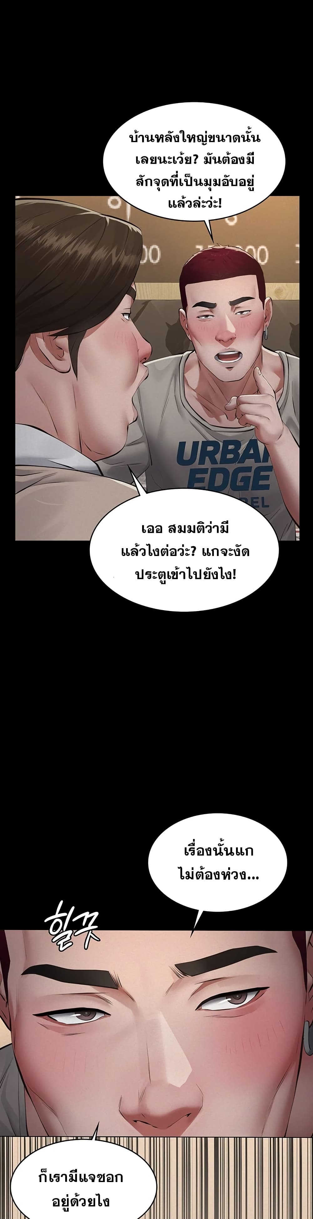 Papakacheu page 8