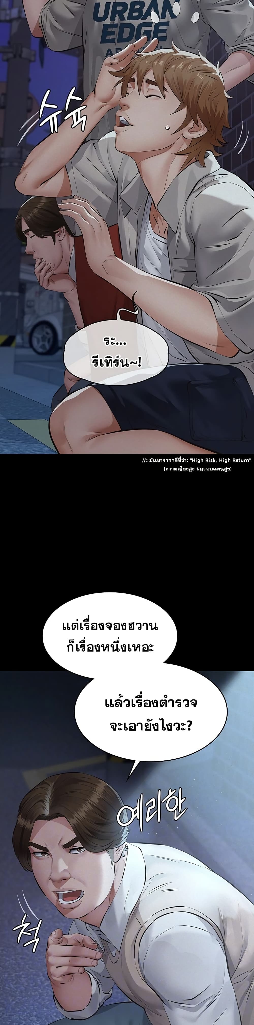 Papakacheu page 9