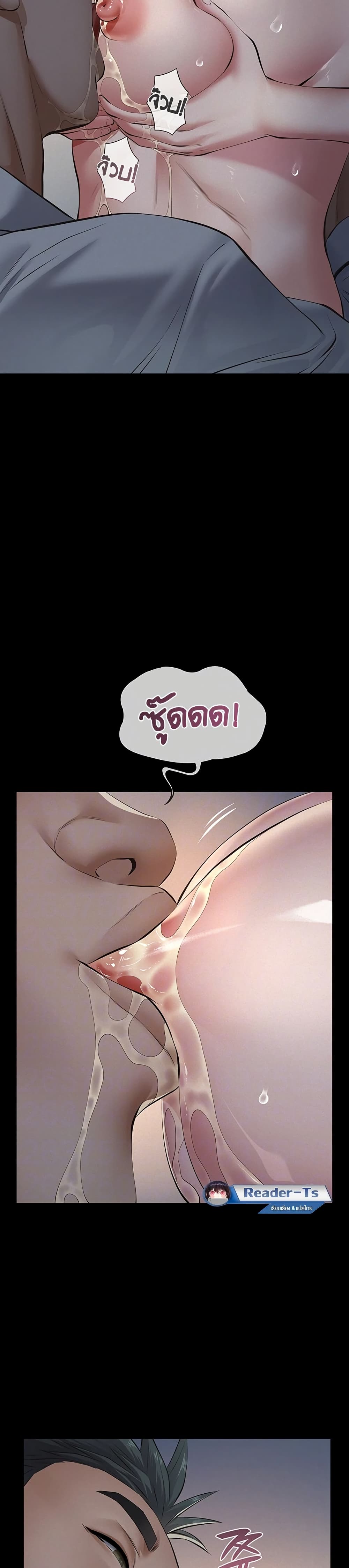 Papakacheu page 4