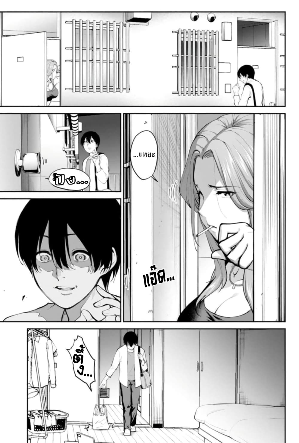 PARADISE HELL page 9