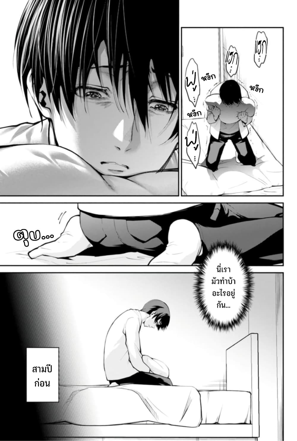 PARADISE HELL page 11