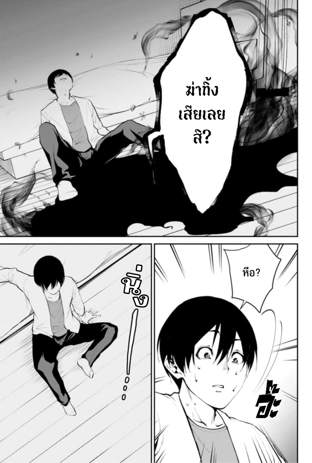 PARADISE HELL page 26