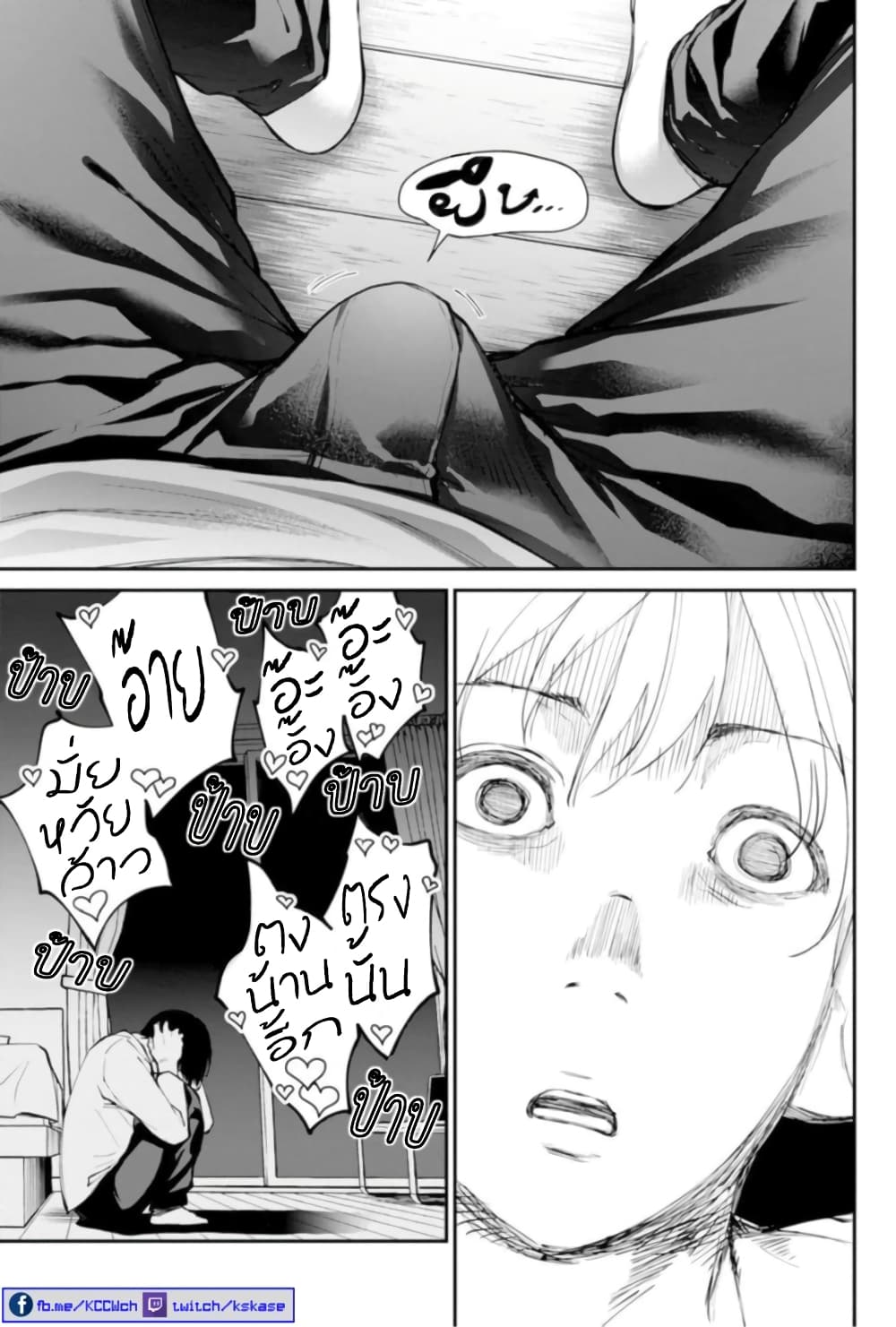 PARADISE HELL page 30