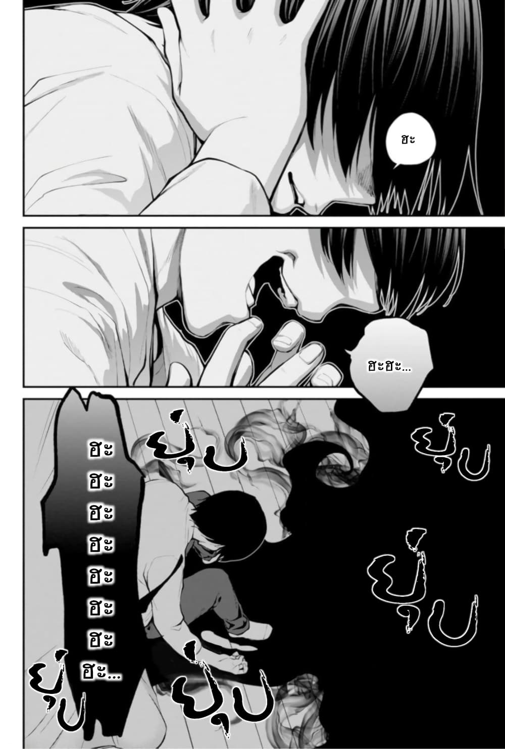 PARADISE HELL page 31