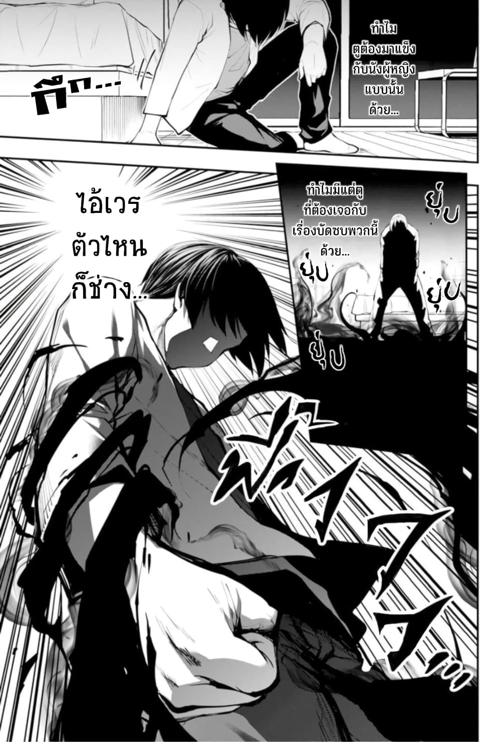 PARADISE HELL page 32