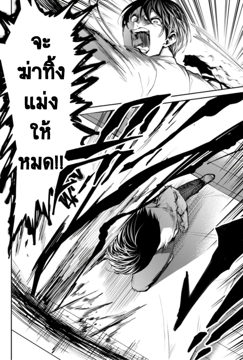PARADISE HELL page 33