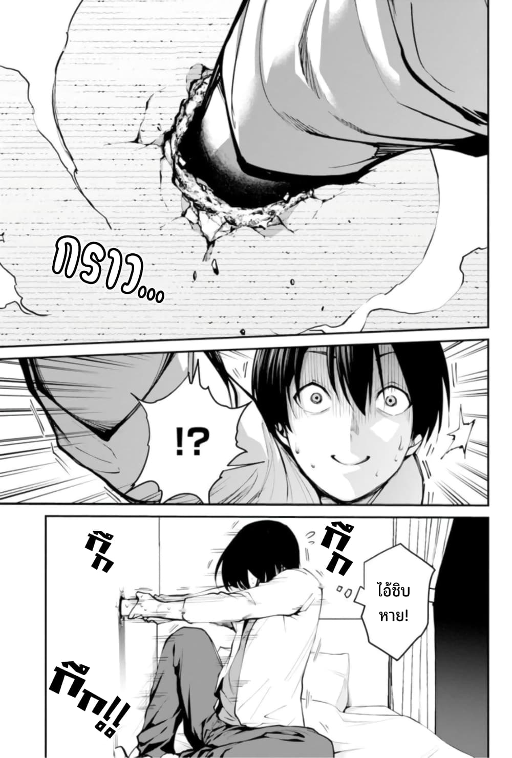 PARADISE HELL page 34
