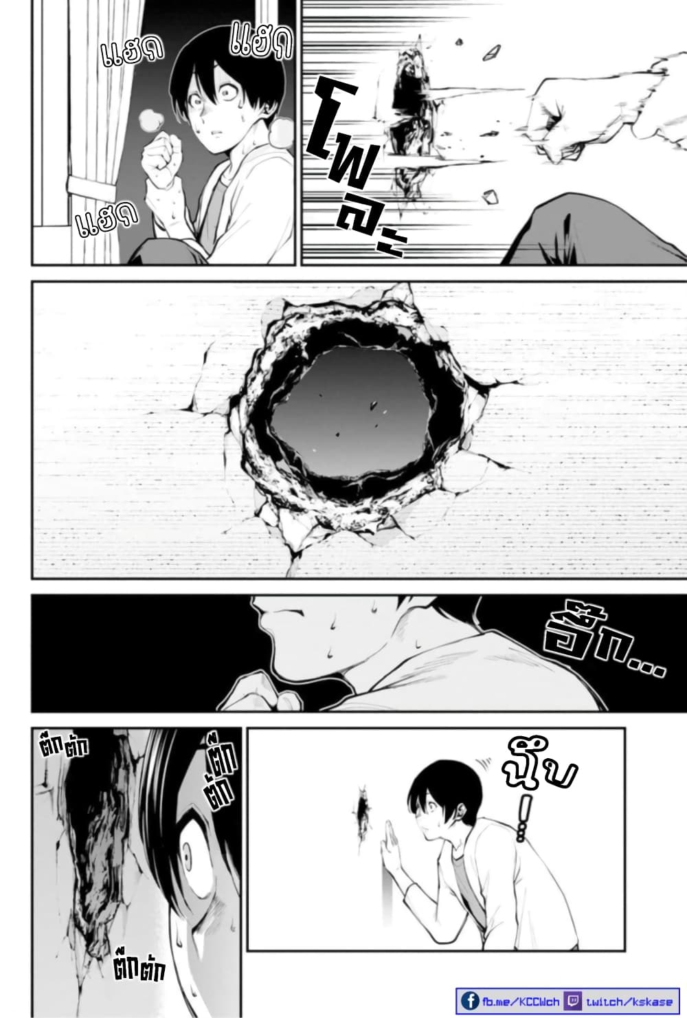 PARADISE HELL page 35