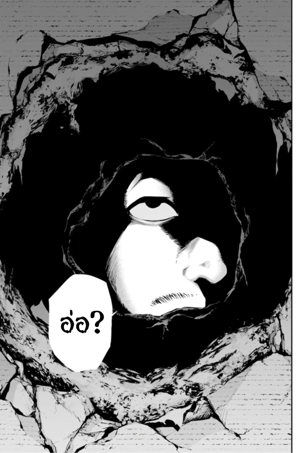 PARADISE HELL page 36