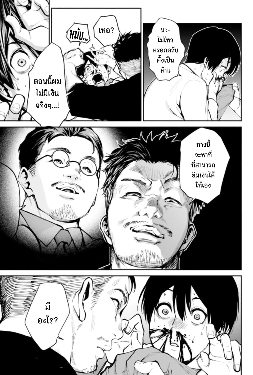PARADISE HELL page 40