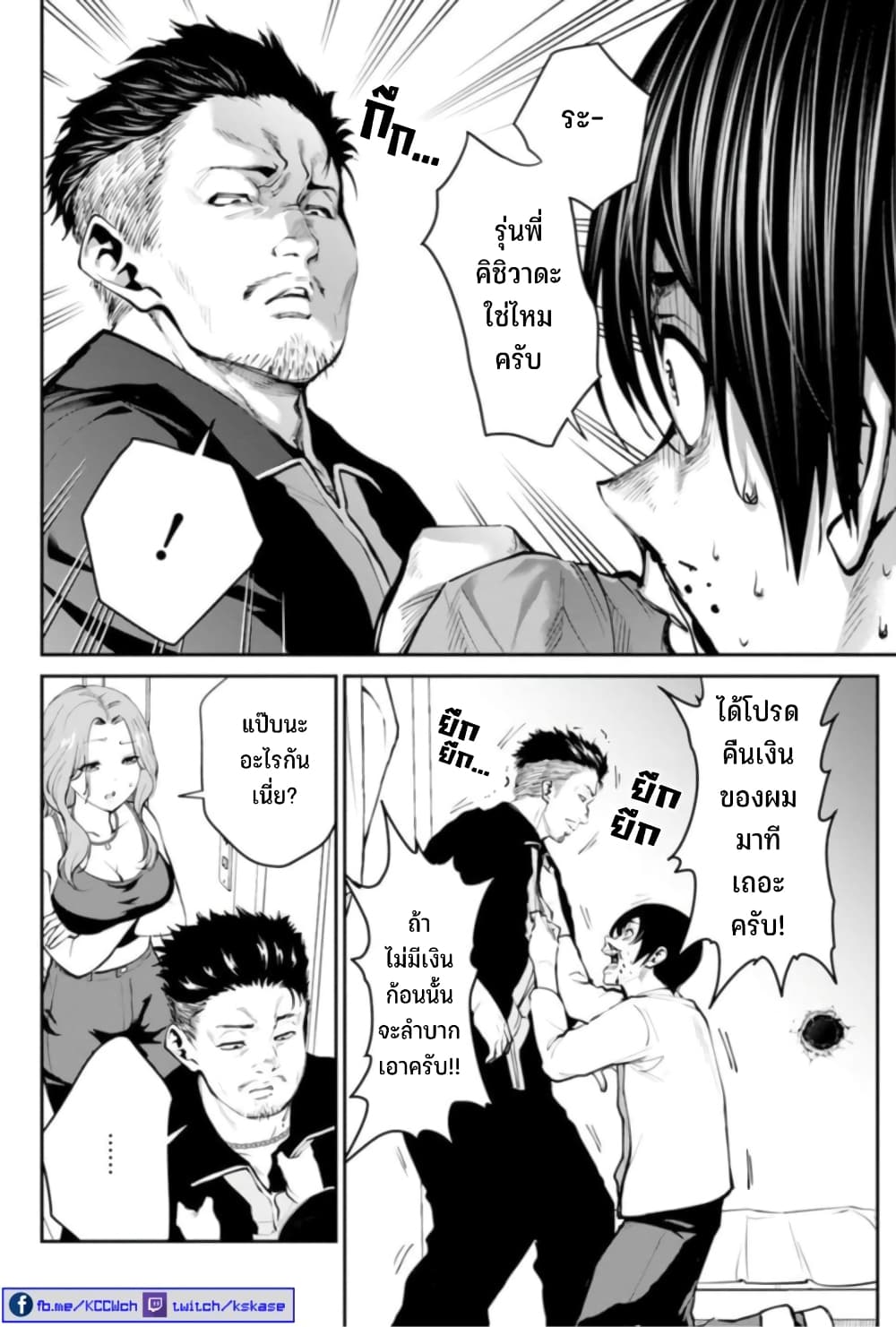 PARADISE HELL page 41