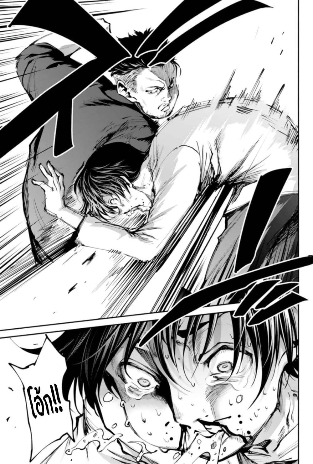 PARADISE HELL page 42