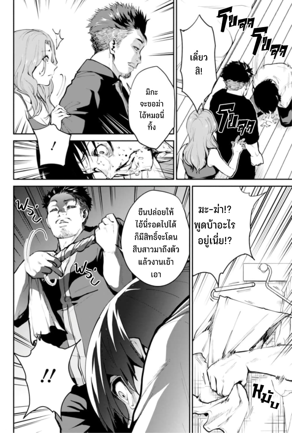 PARADISE HELL page 43