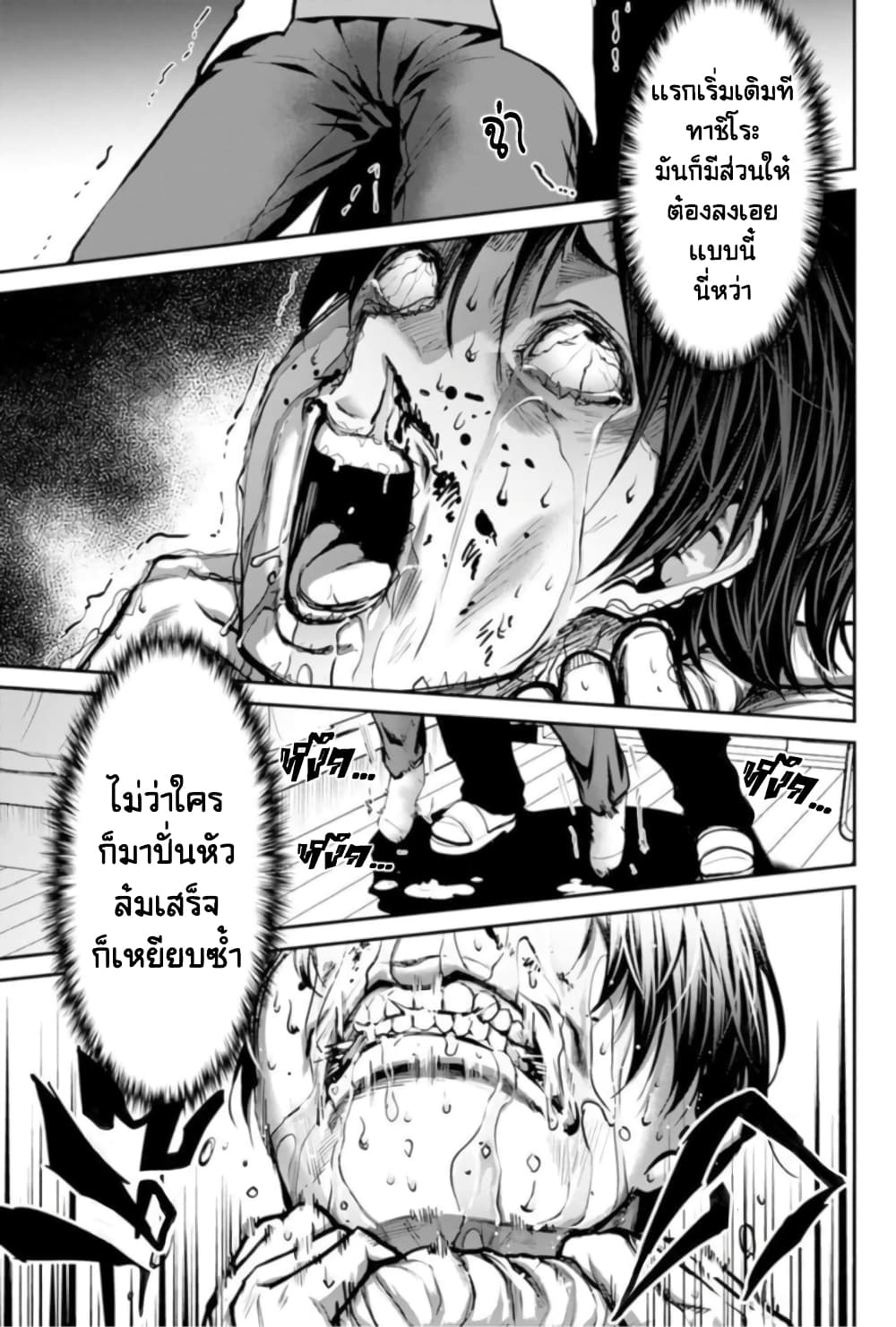 PARADISE HELL page 46