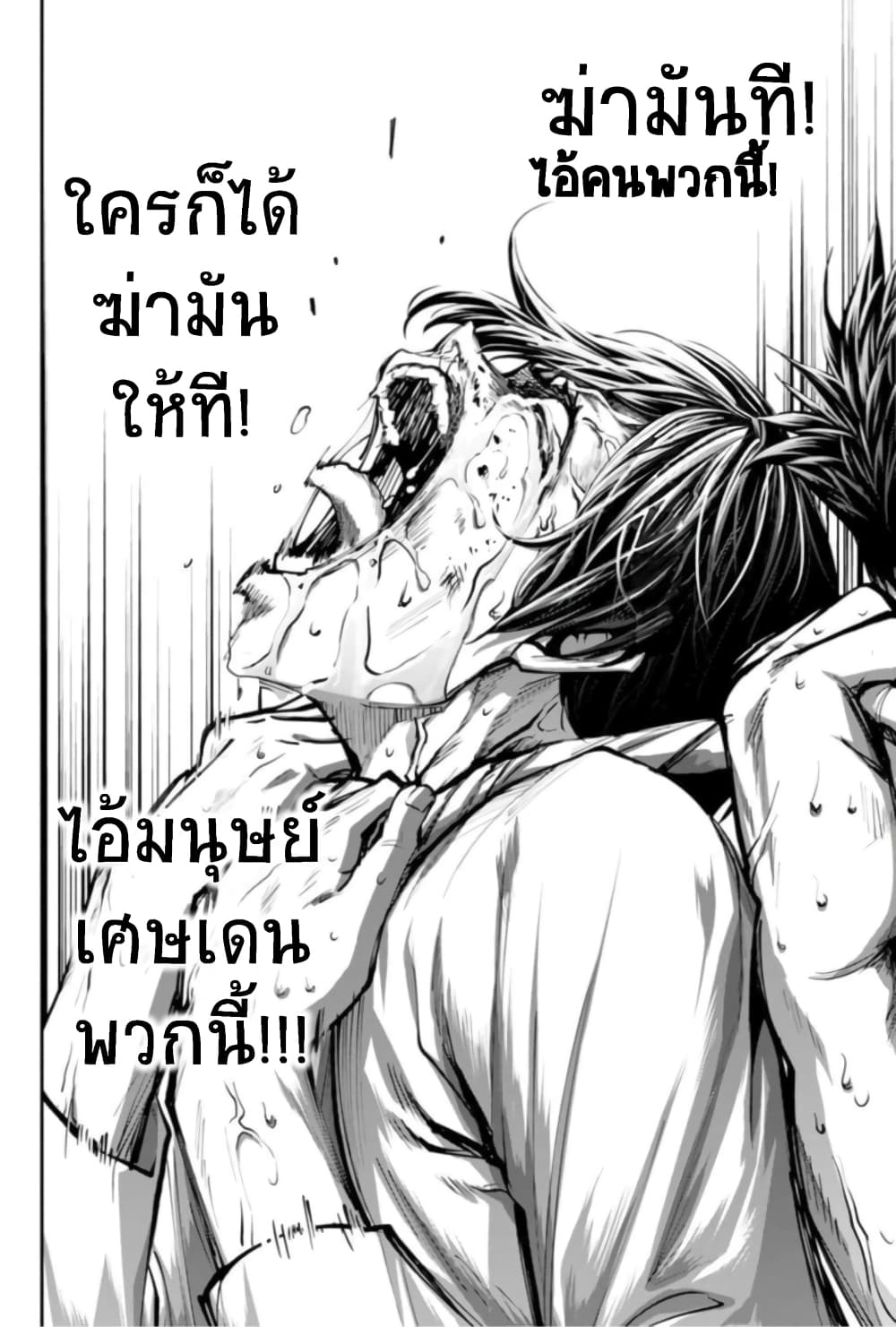 PARADISE HELL page 47