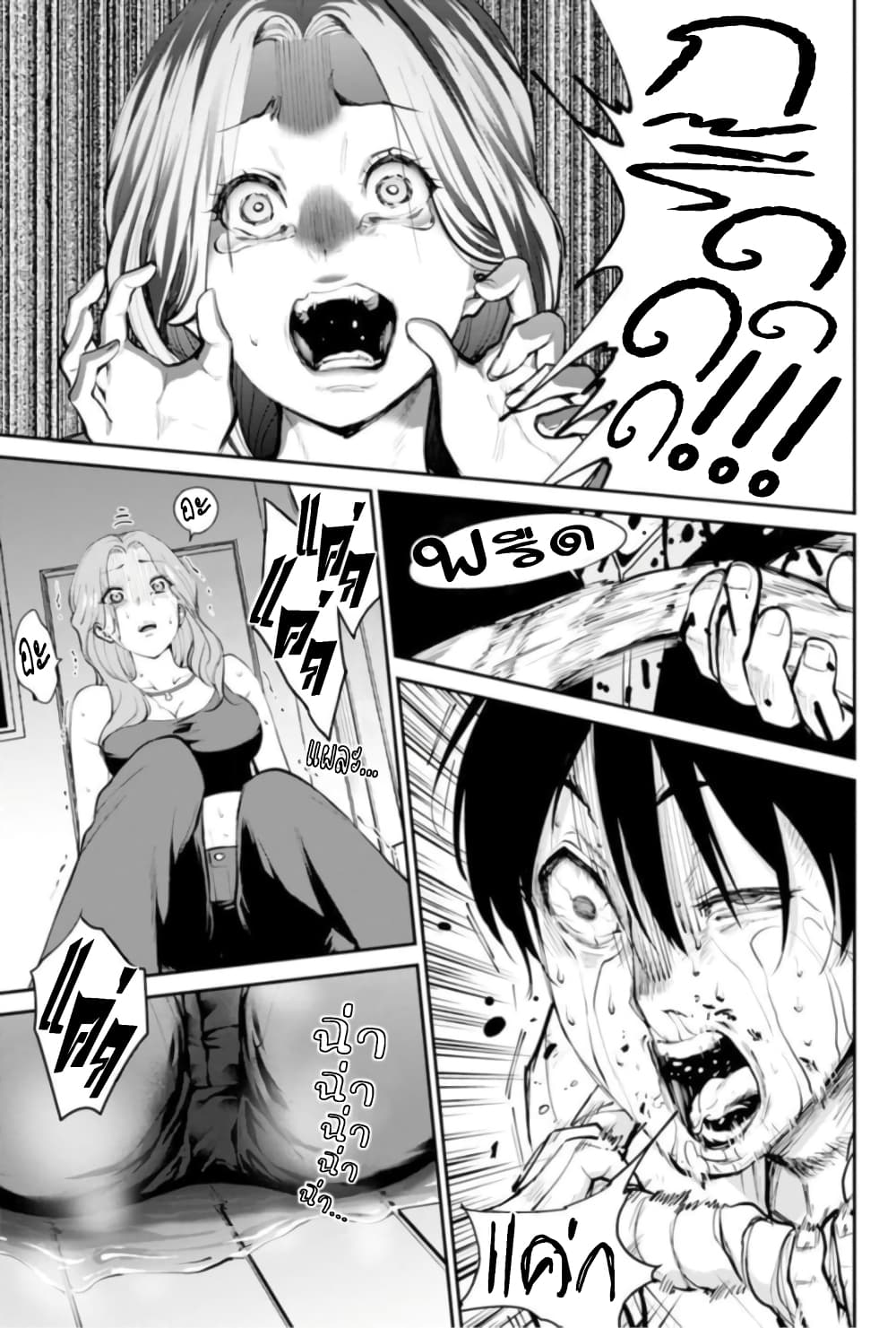 PARADISE HELL page 50