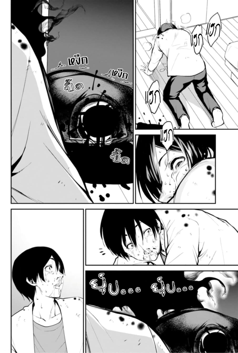 PARADISE HELL page 51
