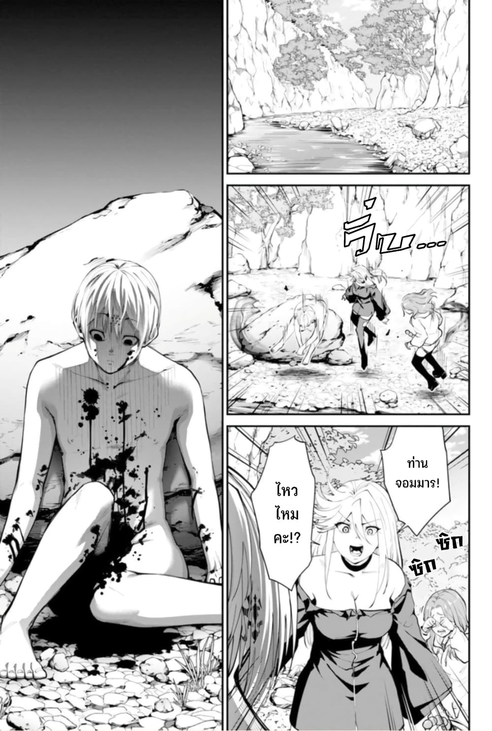PARADISE HELL page 7