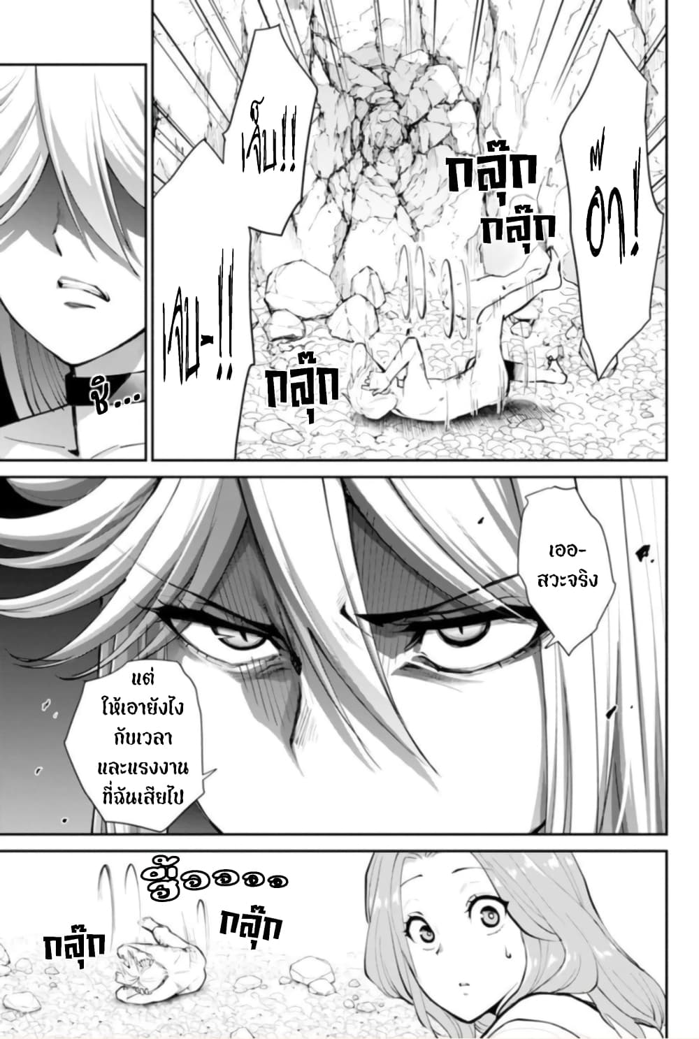 PARADISE HELL page 11