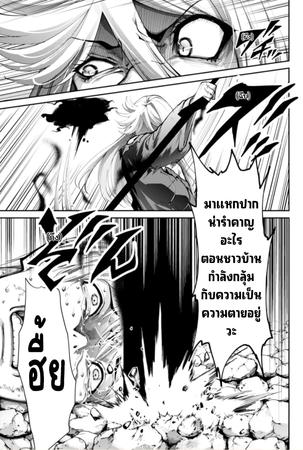 PARADISE HELL page 13