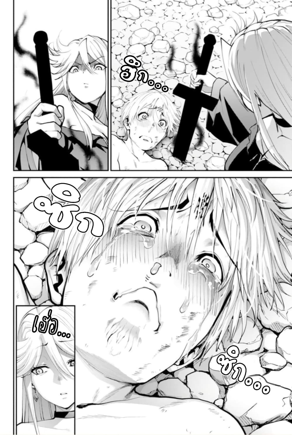 PARADISE HELL page 14