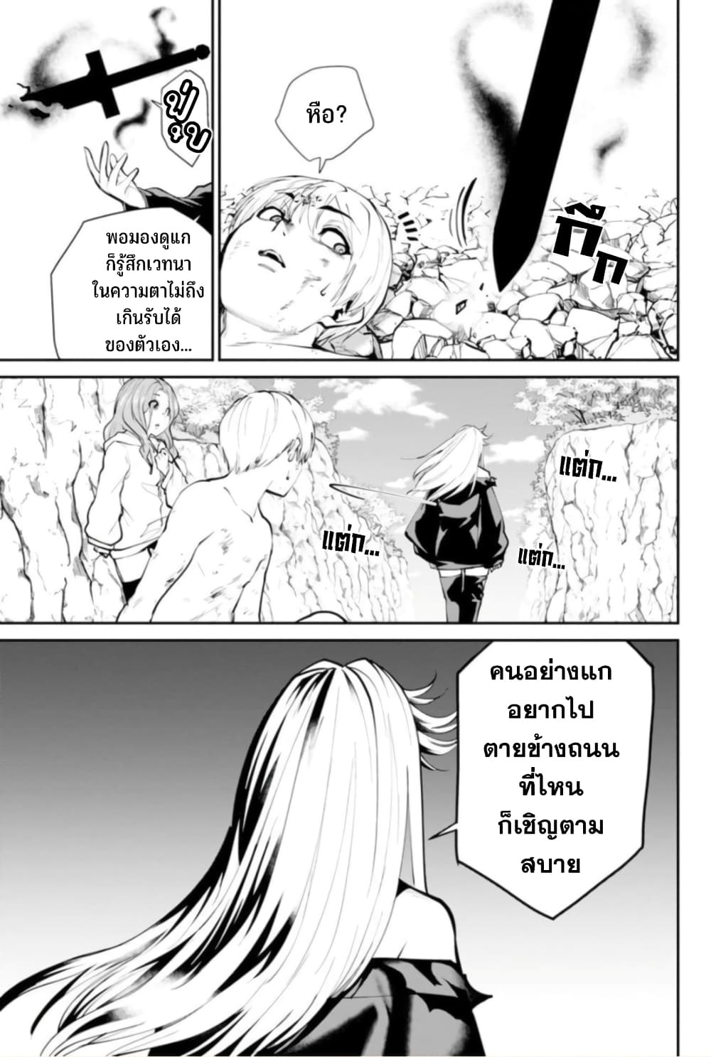 PARADISE HELL page 15