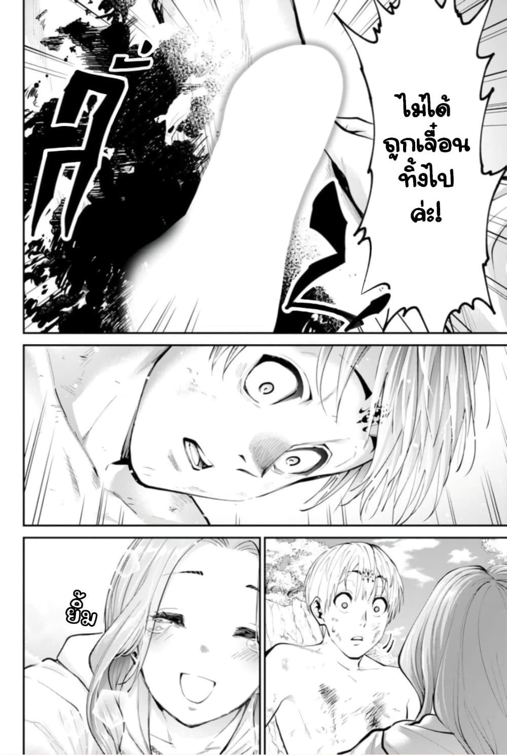PARADISE HELL page 20