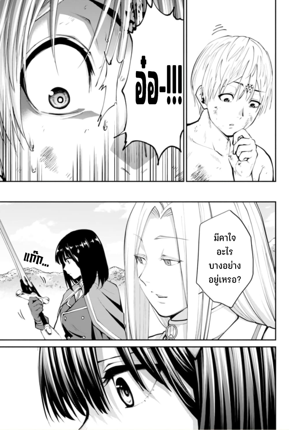 PARADISE HELL page 23