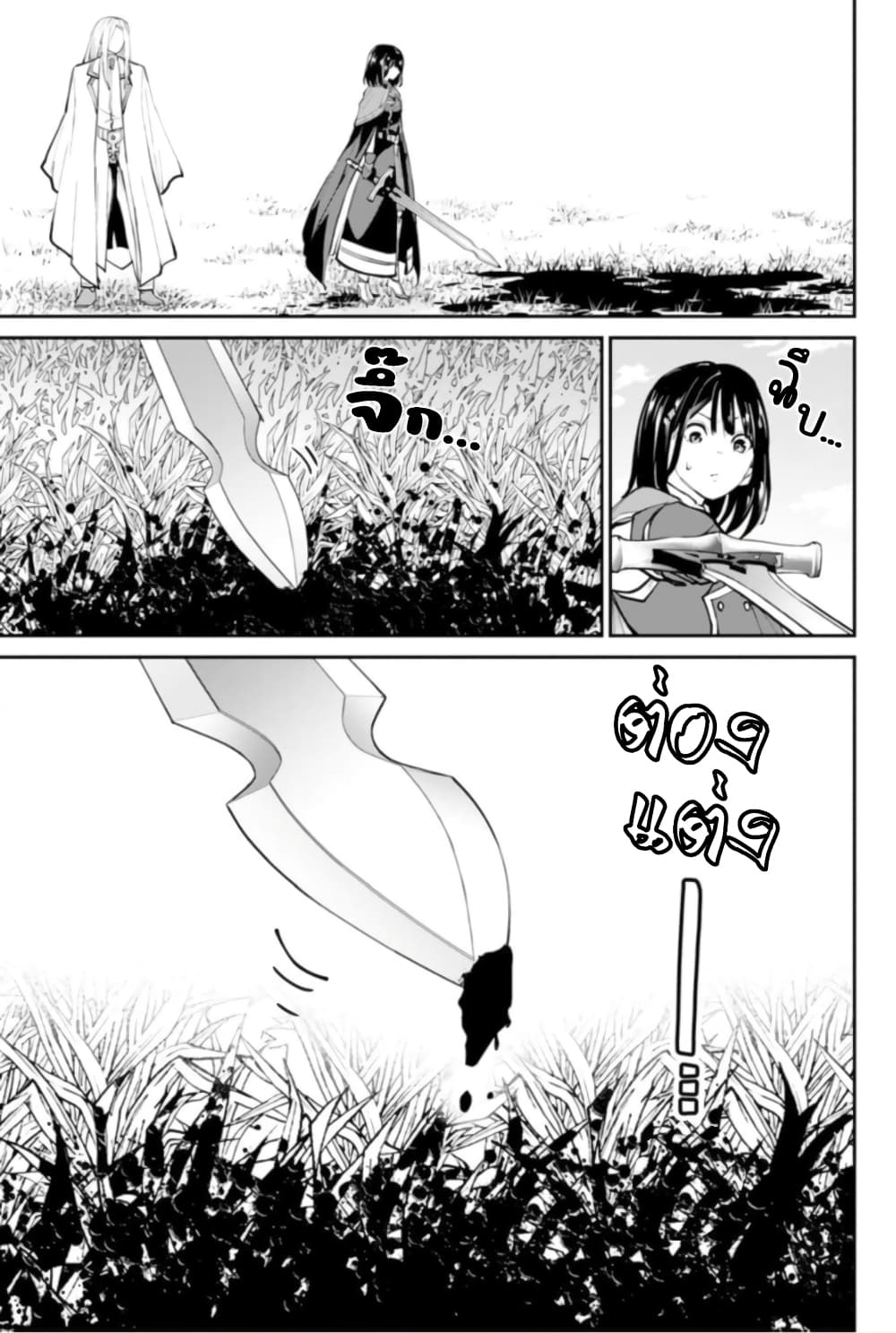 PARADISE HELL page 25