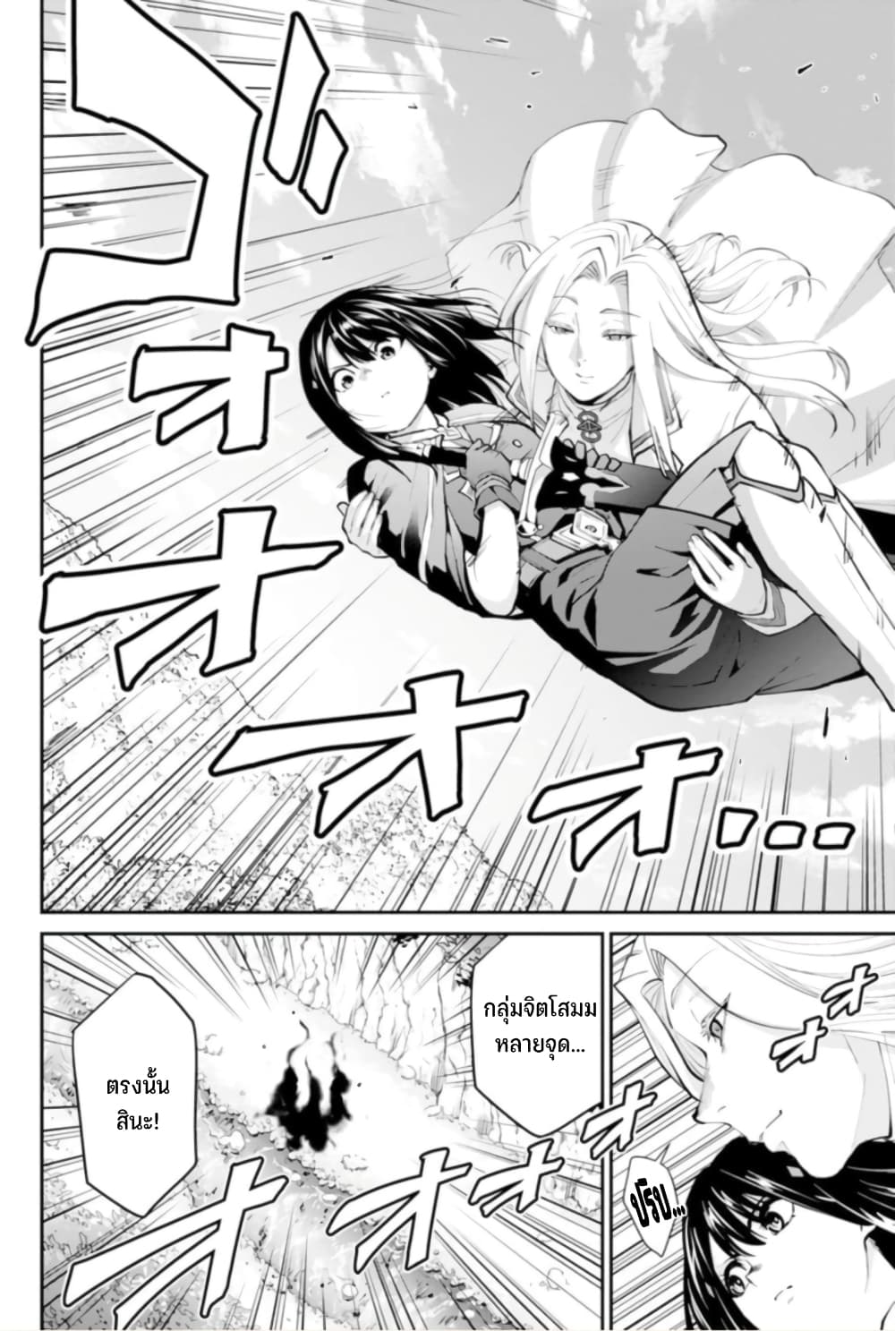 PARADISE HELL page 32