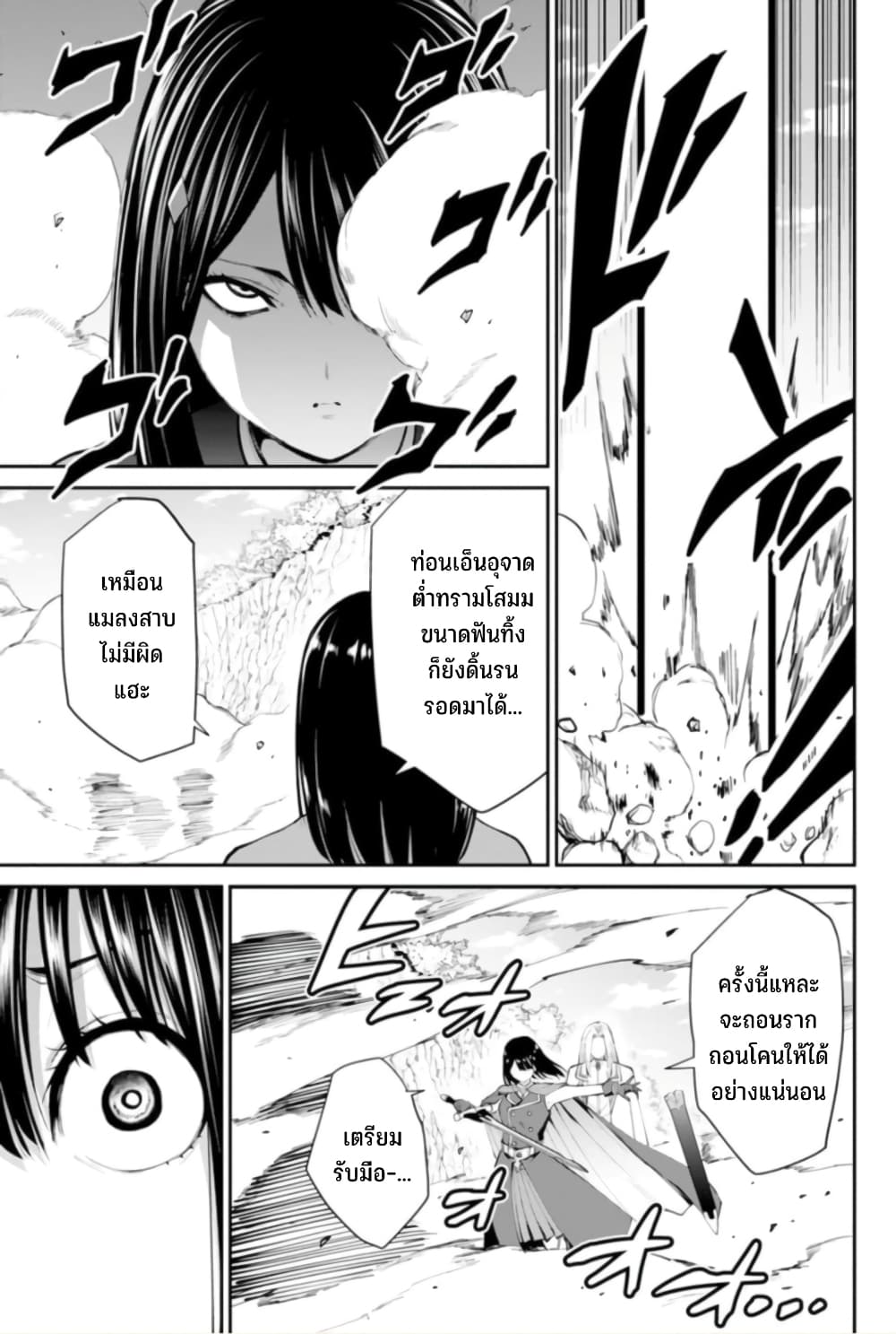 PARADISE HELL page 33